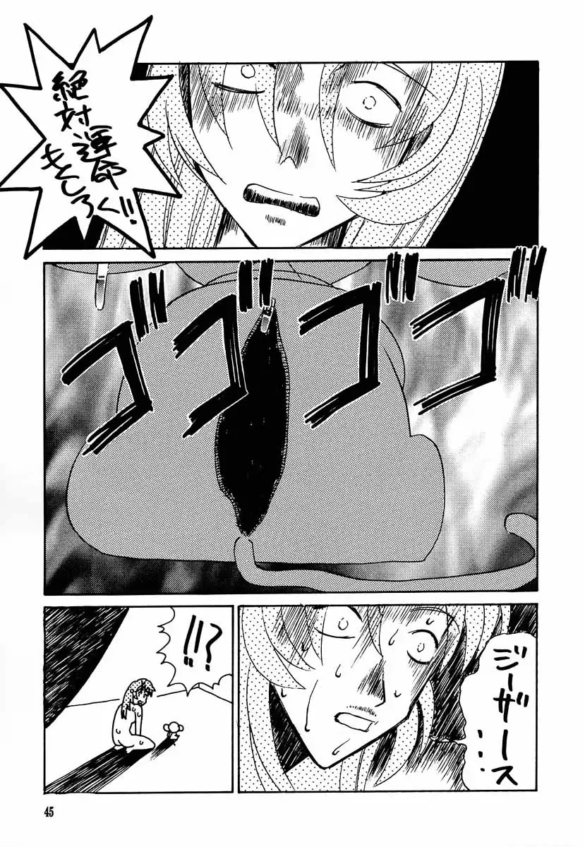 [Kimimaru - Suzuki Address] Shojo Kakumei Utena Fhentai - Page 44