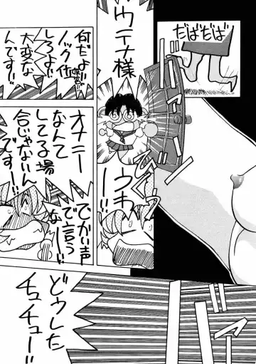 [Kimimaru - Suzuki Address] Shojo Kakumei Utena Fhentai - Page 20