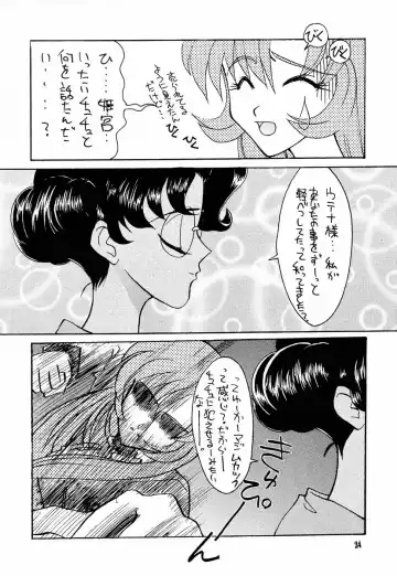 [Kimimaru - Suzuki Address] Shojo Kakumei Utena Fhentai - Page 23