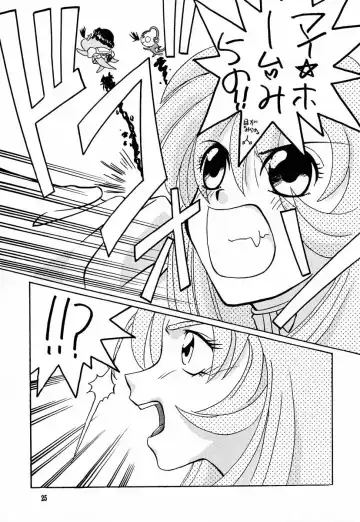 [Kimimaru - Suzuki Address] Shojo Kakumei Utena Fhentai - Page 24