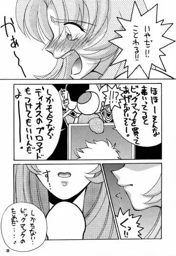 [Kimimaru - Suzuki Address] Shojo Kakumei Utena Fhentai - Page 28