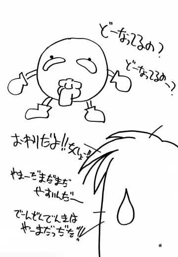 [Kimimaru - Suzuki Address] Shojo Kakumei Utena Fhentai - Page 45