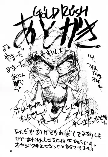 [Kimimaru - Suzuki Address] Shojo Kakumei Utena Fhentai - Page 46