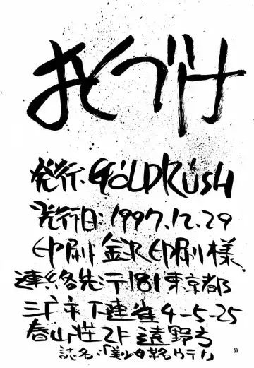 [Kimimaru - Suzuki Address] Shojo Kakumei Utena Fhentai - Page 49