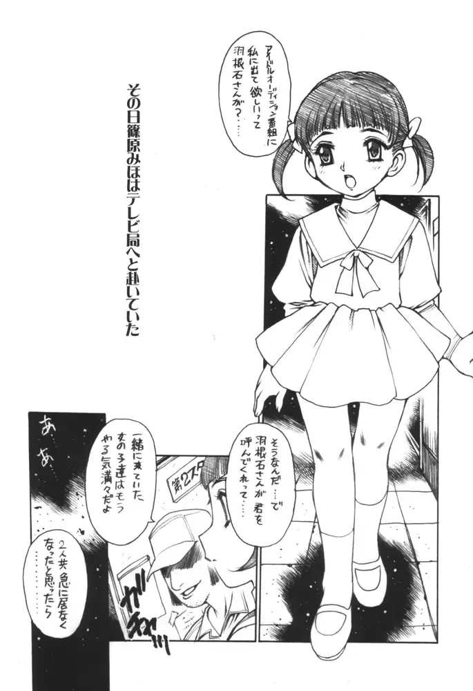 [Akuta Noe - Nishi Iori] RANDOM Fhentai - Page 5