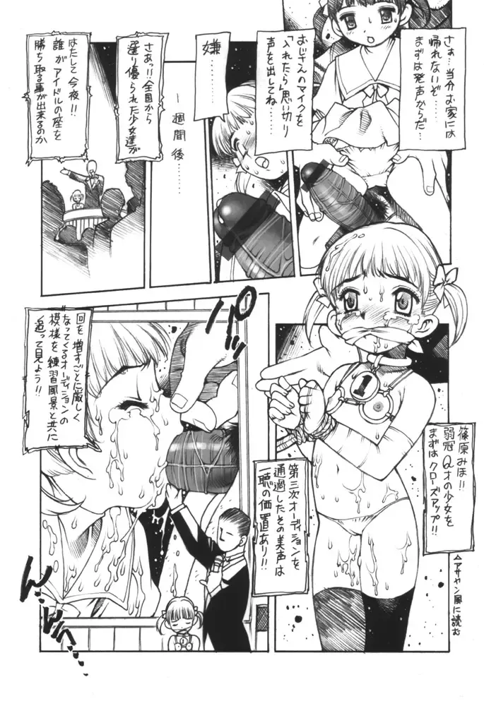 [Akuta Noe - Nishi Iori] RANDOM Fhentai - Page 7