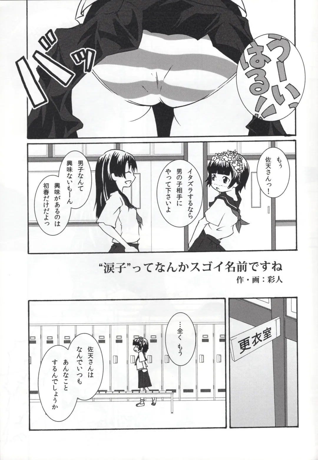 [Ayato - Yanagi Yuushi] Toaru Shoujo no Kyousei Waisetsu Fhentai - Page 13