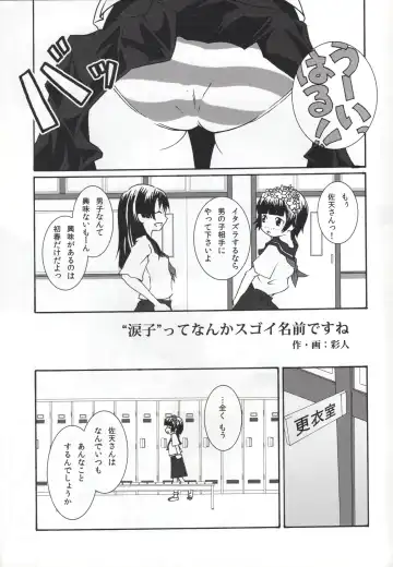 [Ayato - Yanagi Yuushi] Toaru Shoujo no Kyousei Waisetsu Fhentai - Page 13