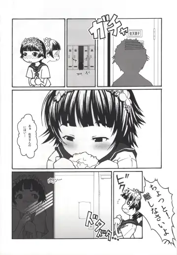 [Ayato - Yanagi Yuushi] Toaru Shoujo no Kyousei Waisetsu Fhentai - Page 14