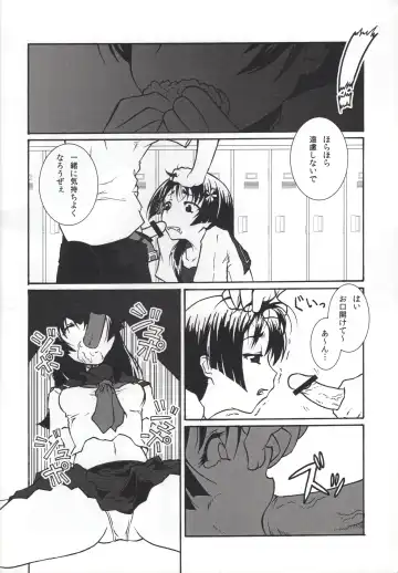 [Ayato - Yanagi Yuushi] Toaru Shoujo no Kyousei Waisetsu Fhentai - Page 16