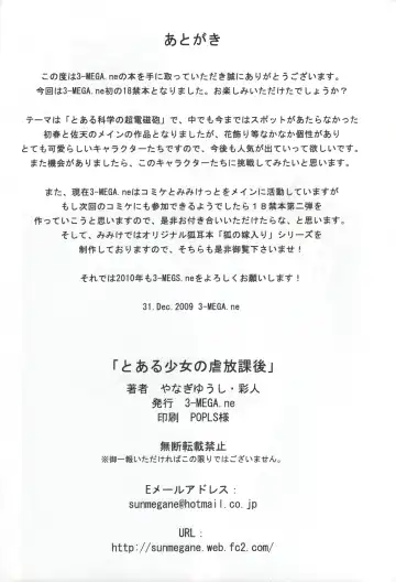 [Ayato - Yanagi Yuushi] Toaru Shoujo no Kyousei Waisetsu Fhentai - Page 24