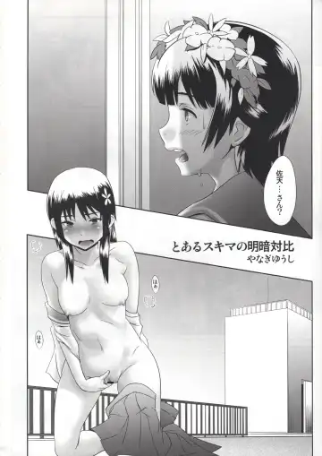 [Ayato - Yanagi Yuushi] Toaru Shoujo no Kyousei Waisetsu Fhentai - Page 3