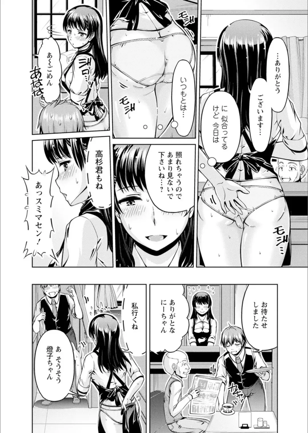 [Kakei Hidetaka] Senpai, Sasottemasu yo ne? -Baito no Shokuba de Torotoro Ecchi- Ch.1-2 Fhentai - Page 10