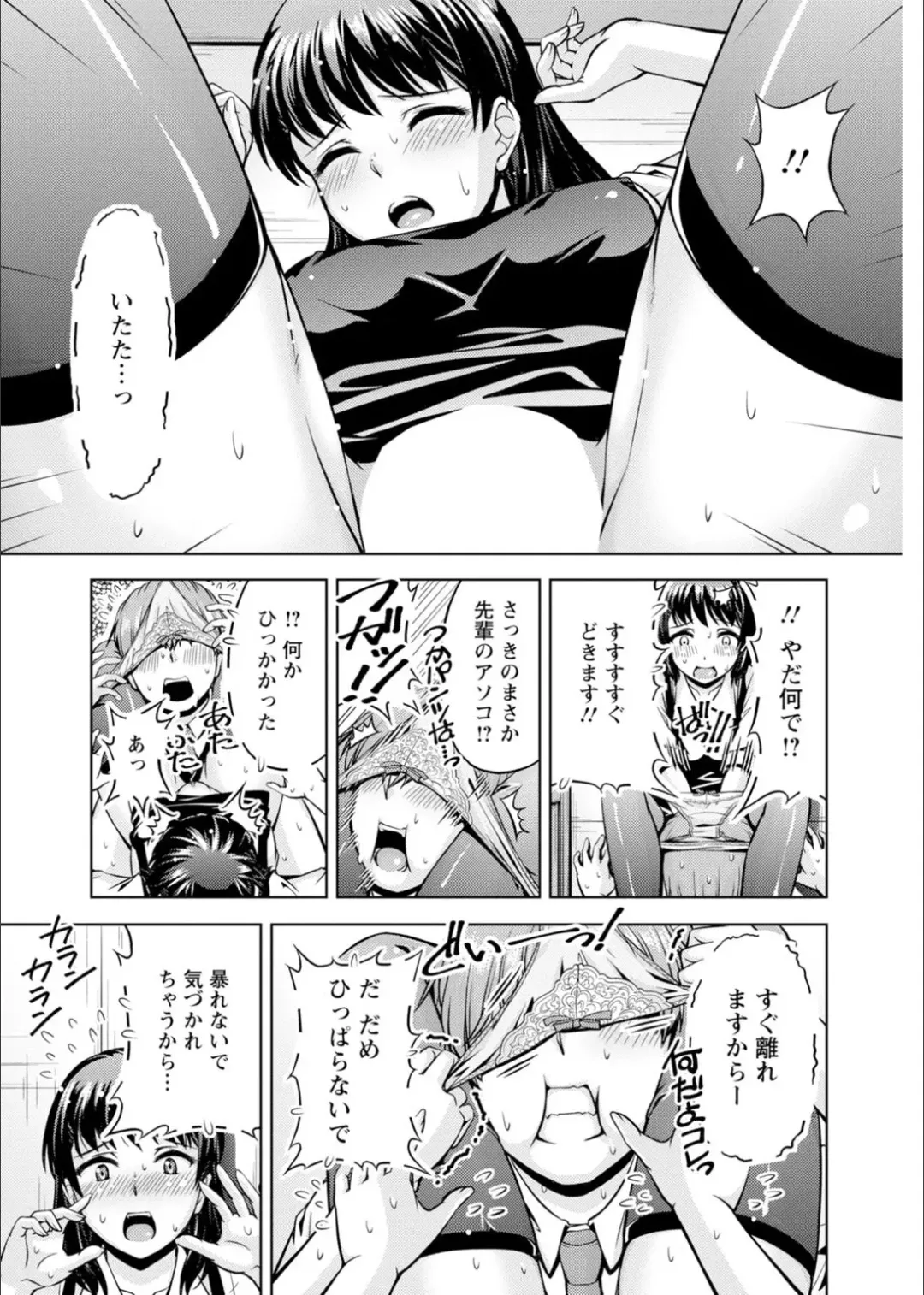 [Kakei Hidetaka] Senpai, Sasottemasu yo ne? -Baito no Shokuba de Torotoro Ecchi- Ch.1-2 Fhentai - Page 13