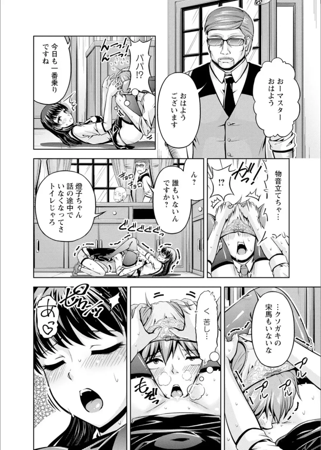 [Kakei Hidetaka] Senpai, Sasottemasu yo ne? -Baito no Shokuba de Torotoro Ecchi- Ch.1-2 Fhentai - Page 14