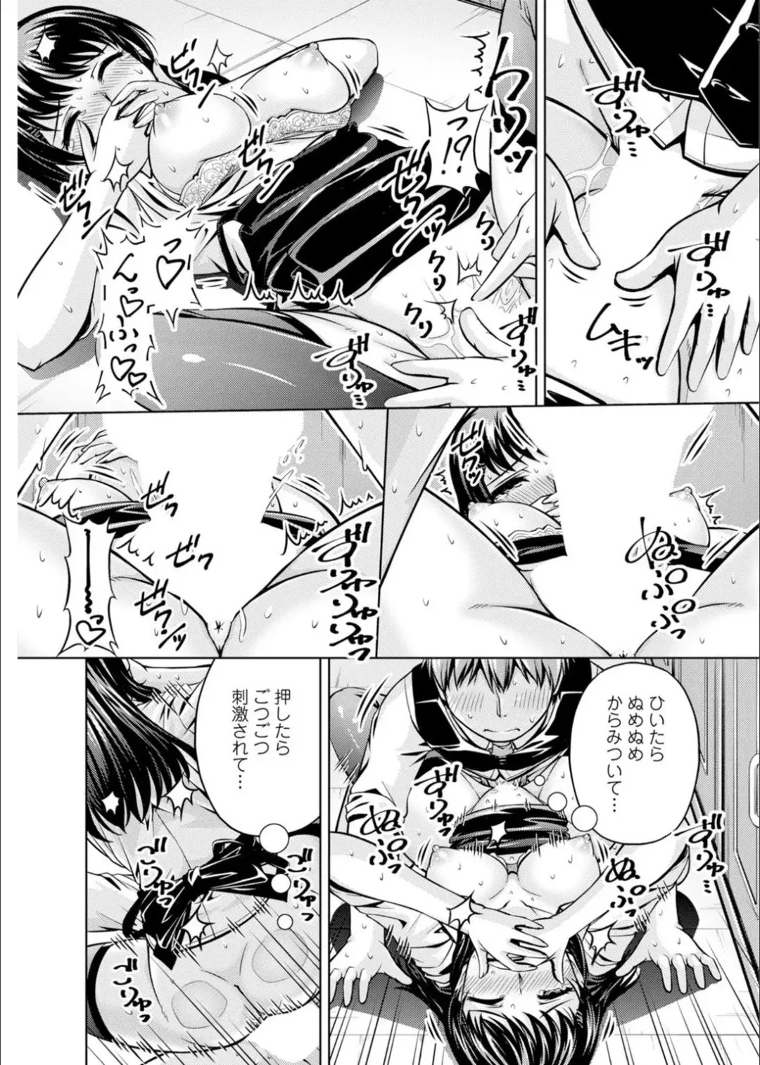 [Kakei Hidetaka] Senpai, Sasottemasu yo ne? -Baito no Shokuba de Torotoro Ecchi- Ch.1-2 Fhentai - Page 22