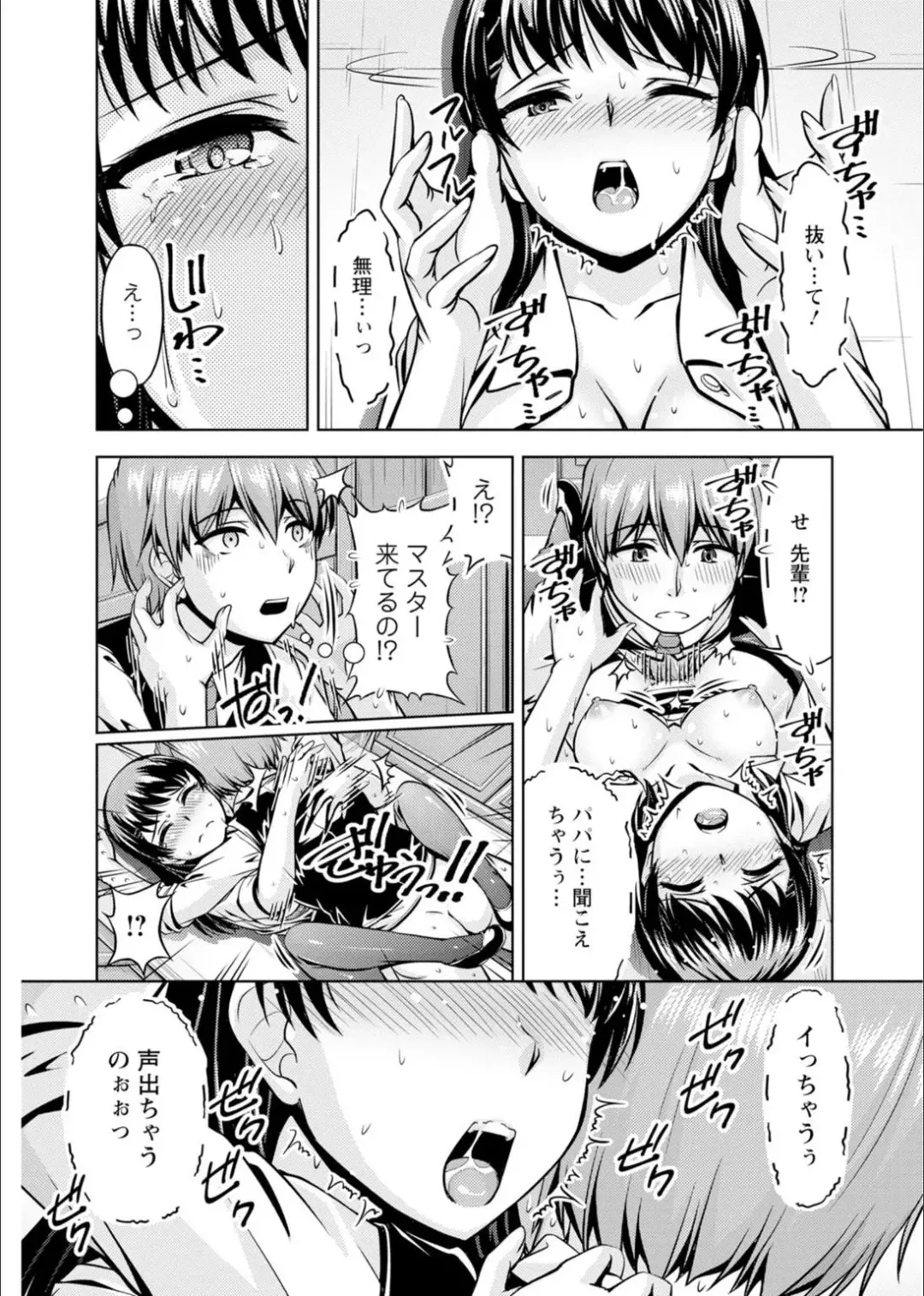 [Kakei Hidetaka] Senpai, Sasottemasu yo ne? -Baito no Shokuba de Torotoro Ecchi- Ch.1-2 Fhentai - Page 24