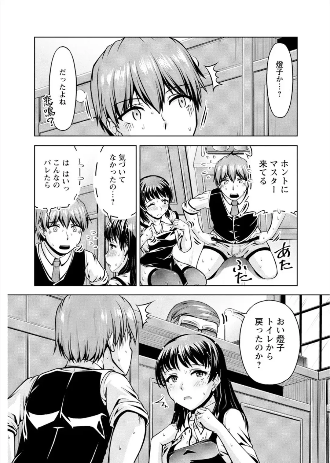 [Kakei Hidetaka] Senpai, Sasottemasu yo ne? -Baito no Shokuba de Torotoro Ecchi- Ch.1-2 Fhentai - Page 26