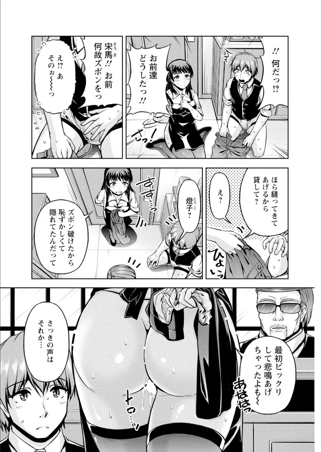 [Kakei Hidetaka] Senpai, Sasottemasu yo ne? -Baito no Shokuba de Torotoro Ecchi- Ch.1-2 Fhentai - Page 31