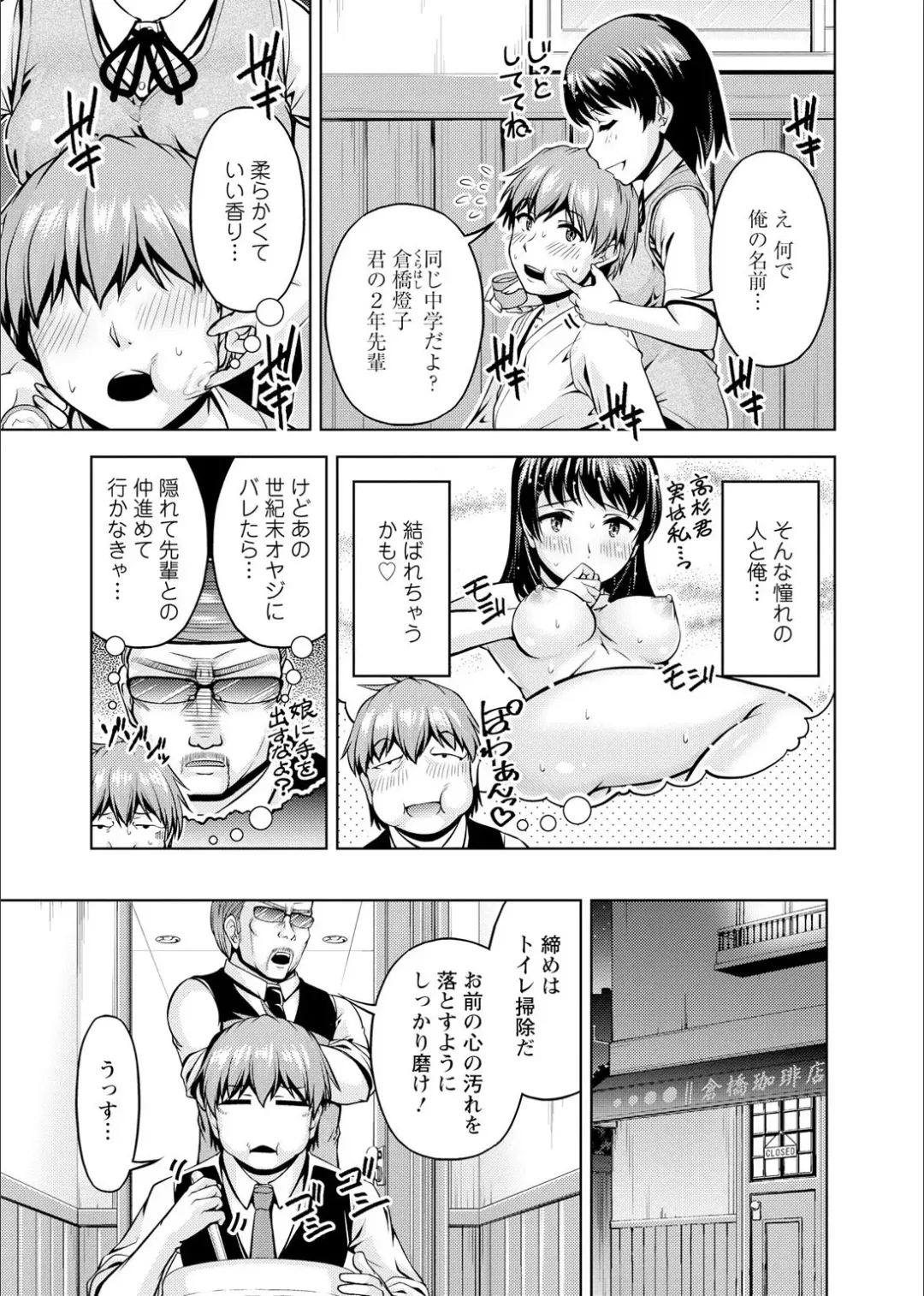 [Kakei Hidetaka] Senpai, Sasottemasu yo ne? -Baito no Shokuba de Torotoro Ecchi- Ch.1-2 Fhentai - Page 35