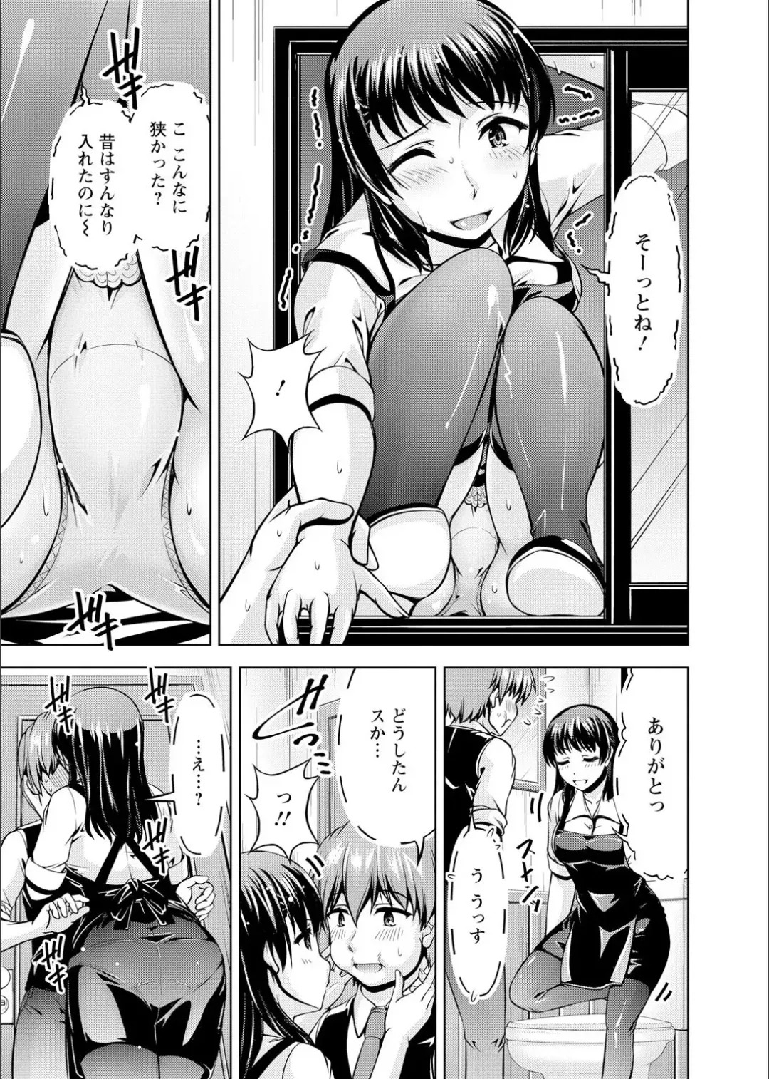 [Kakei Hidetaka] Senpai, Sasottemasu yo ne? -Baito no Shokuba de Torotoro Ecchi- Ch.1-2 Fhentai - Page 37