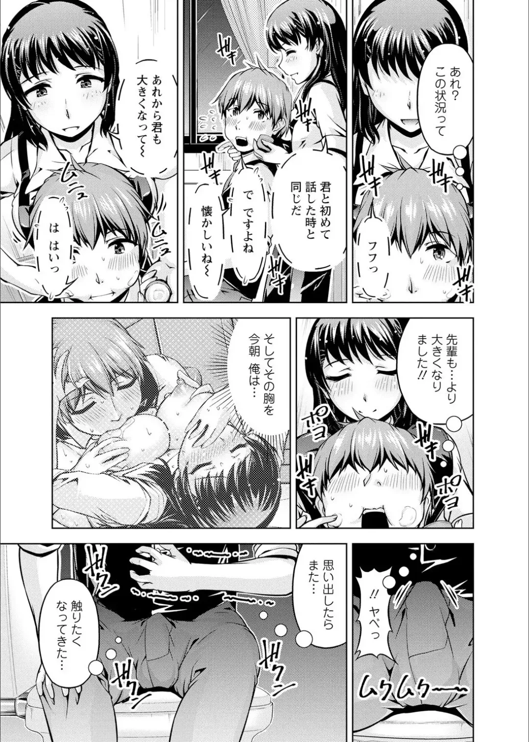 [Kakei Hidetaka] Senpai, Sasottemasu yo ne? -Baito no Shokuba de Torotoro Ecchi- Ch.1-2 Fhentai - Page 39