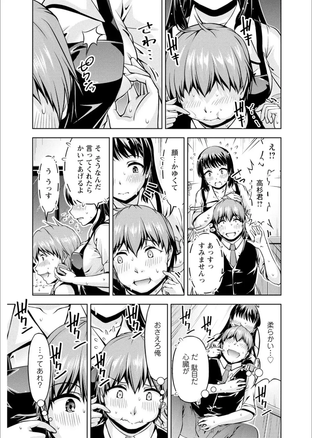 [Kakei Hidetaka] Senpai, Sasottemasu yo ne? -Baito no Shokuba de Torotoro Ecchi- Ch.1-2 Fhentai - Page 40