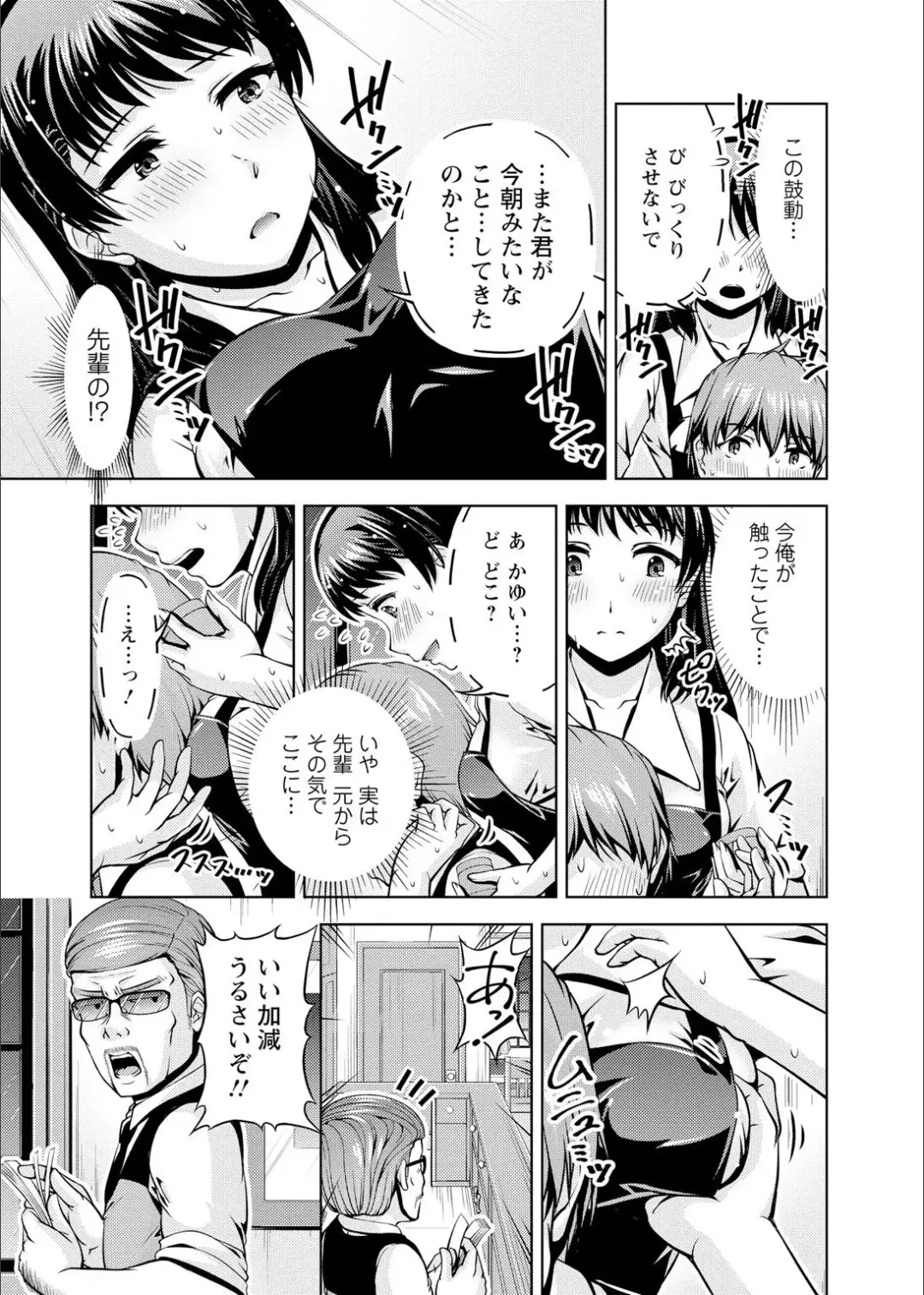 [Kakei Hidetaka] Senpai, Sasottemasu yo ne? -Baito no Shokuba de Torotoro Ecchi- Ch.1-2 Fhentai - Page 41