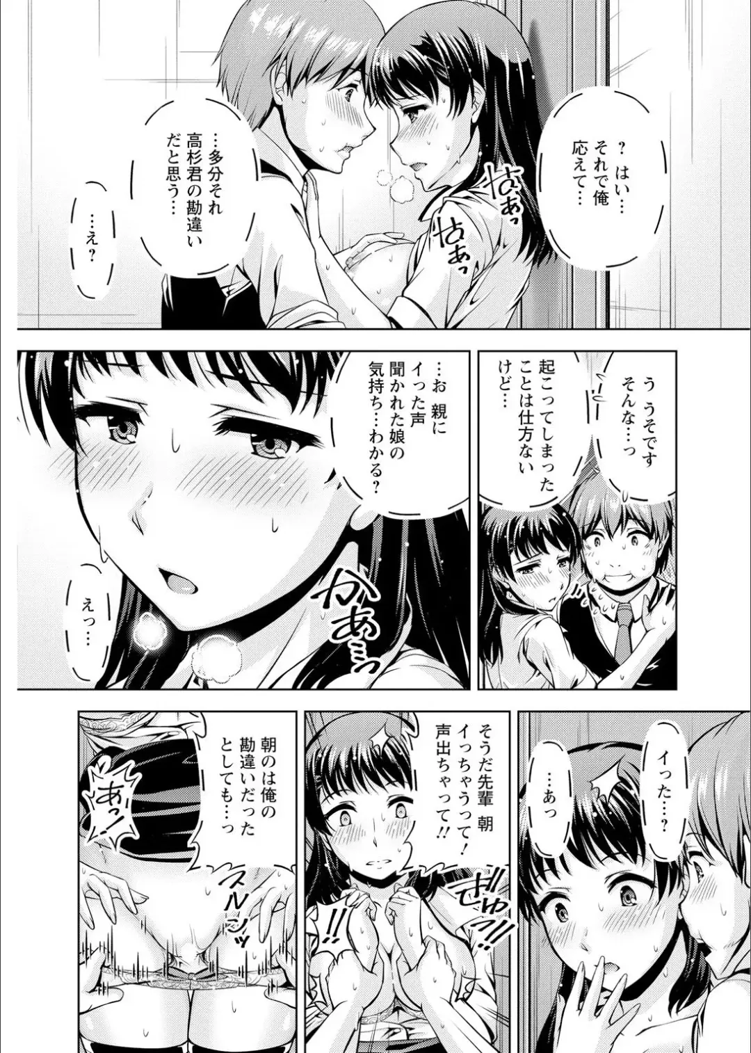 [Kakei Hidetaka] Senpai, Sasottemasu yo ne? -Baito no Shokuba de Torotoro Ecchi- Ch.1-2 Fhentai - Page 44