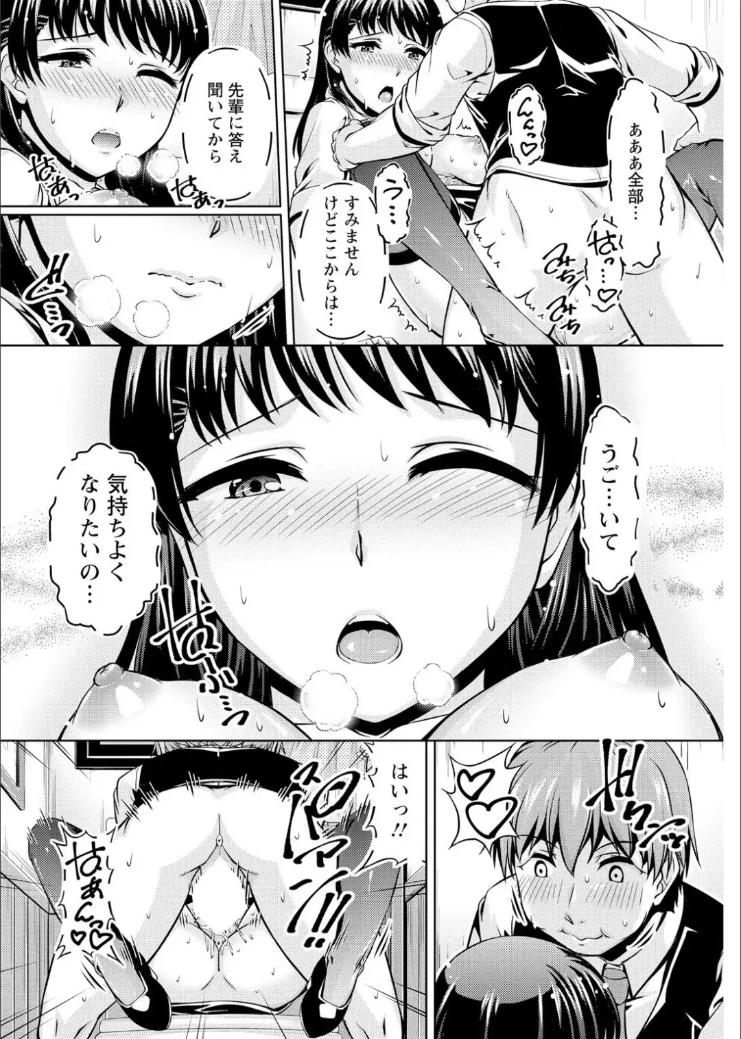 [Kakei Hidetaka] Senpai, Sasottemasu yo ne? -Baito no Shokuba de Torotoro Ecchi- Ch.1-2 Fhentai - Page 47
