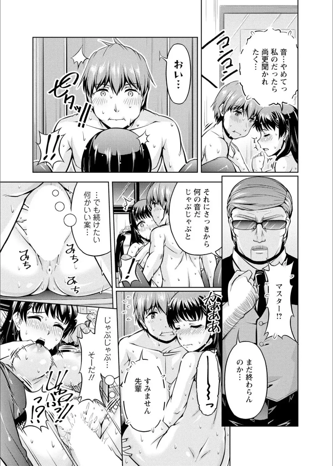 [Kakei Hidetaka] Senpai, Sasottemasu yo ne? -Baito no Shokuba de Torotoro Ecchi- Ch.1-2 Fhentai - Page 49