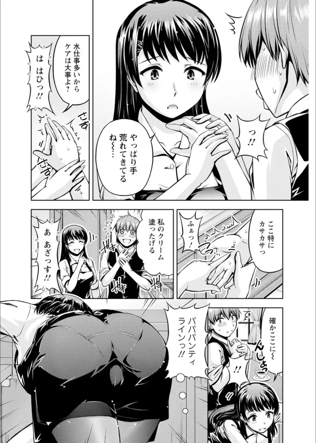 [Kakei Hidetaka] Senpai, Sasottemasu yo ne? -Baito no Shokuba de Torotoro Ecchi- Ch.1-2 Fhentai - Page 7