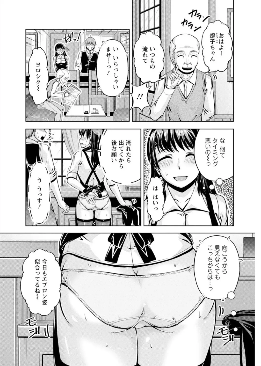 [Kakei Hidetaka] Senpai, Sasottemasu yo ne? -Baito no Shokuba de Torotoro Ecchi- Ch.1-2 Fhentai - Page 9