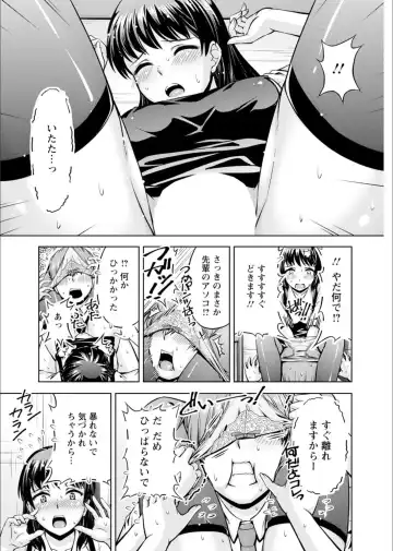 [Kakei Hidetaka] Senpai, Sasottemasu yo ne? -Baito no Shokuba de Torotoro Ecchi- Ch.1-2 Fhentai - Page 13