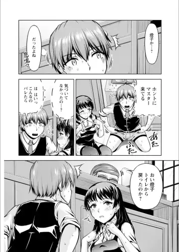 [Kakei Hidetaka] Senpai, Sasottemasu yo ne? -Baito no Shokuba de Torotoro Ecchi- Ch.1-2 Fhentai - Page 26