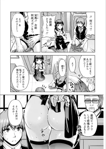 [Kakei Hidetaka] Senpai, Sasottemasu yo ne? -Baito no Shokuba de Torotoro Ecchi- Ch.1-2 Fhentai - Page 31