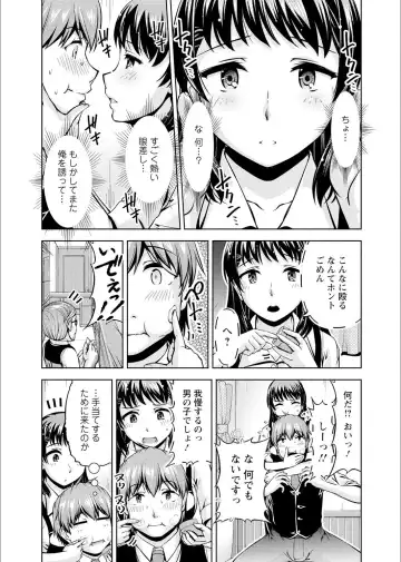 [Kakei Hidetaka] Senpai, Sasottemasu yo ne? -Baito no Shokuba de Torotoro Ecchi- Ch.1-2 Fhentai - Page 38