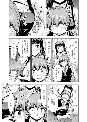 [Kakei Hidetaka] Senpai, Sasottemasu yo ne? -Baito no Shokuba de Torotoro Ecchi- Ch.1-2 Fhentai - Page 40