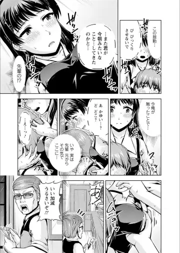 [Kakei Hidetaka] Senpai, Sasottemasu yo ne? -Baito no Shokuba de Torotoro Ecchi- Ch.1-2 Fhentai - Page 41