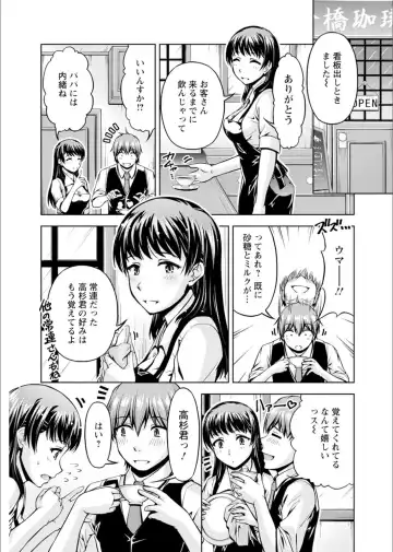 [Kakei Hidetaka] Senpai, Sasottemasu yo ne? -Baito no Shokuba de Torotoro Ecchi- Ch.1-2 Fhentai - Page 6