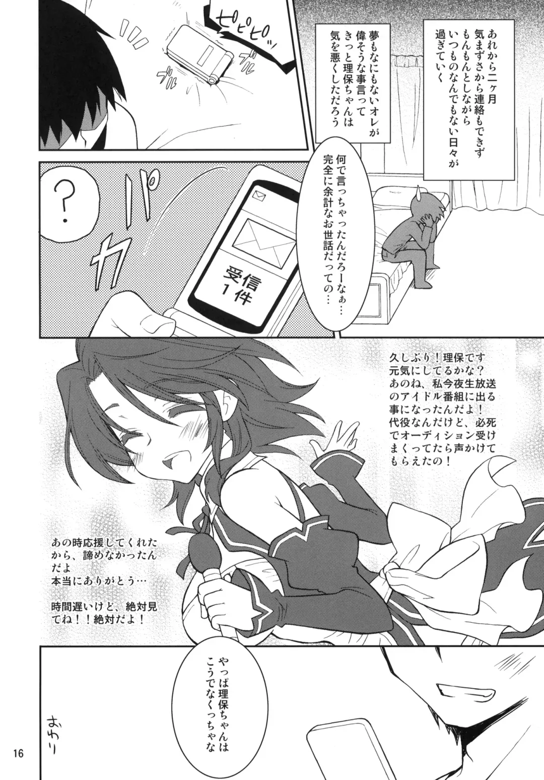 [Kekocha] Dreamer C Club Fhentai - Page 15