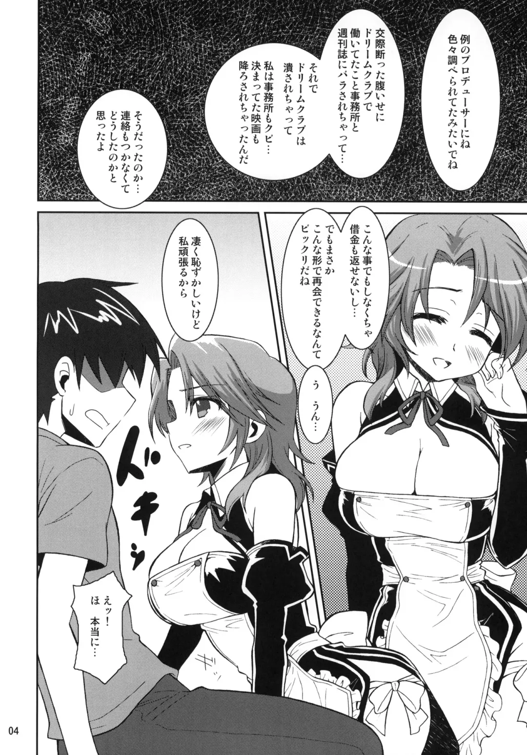 [Kekocha] Dreamer C Club Fhentai - Page 3