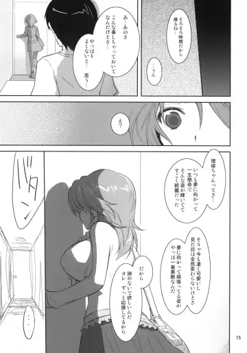 [Kekocha] Dreamer C Club Fhentai - Page 14