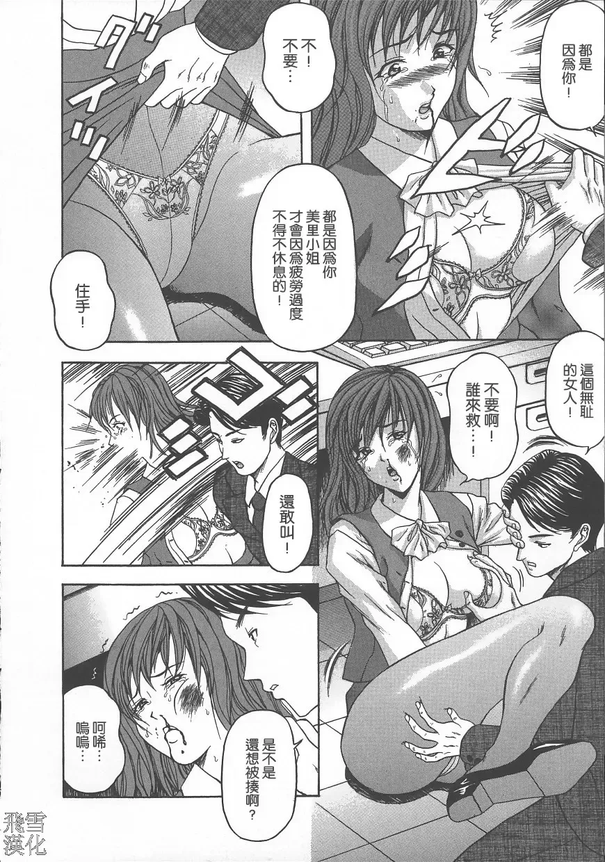 [Amano Hidemi] Dareka ga Okashita Fhentai - Page 10