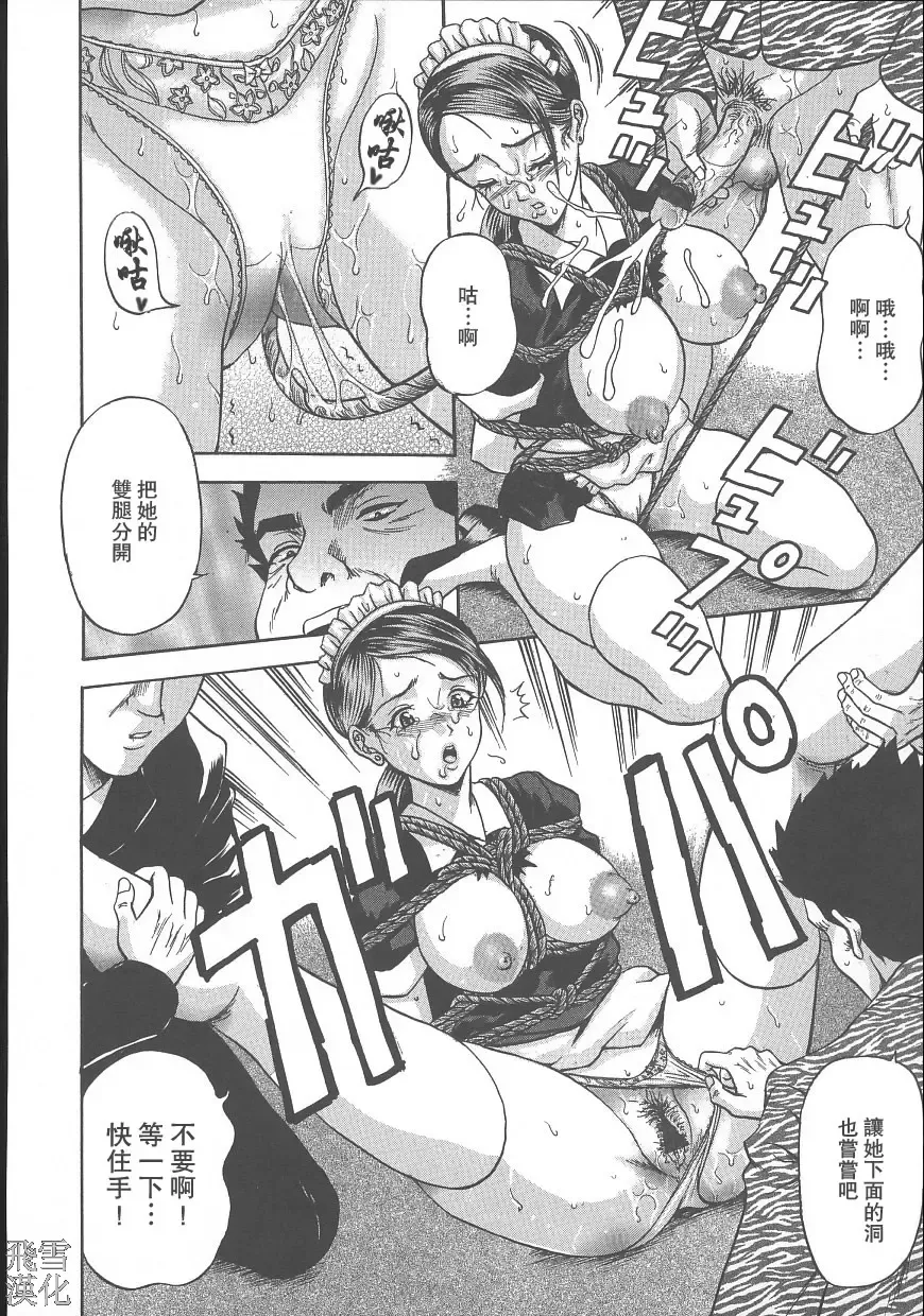 [Amano Hidemi] Dareka ga Okashita Fhentai - Page 100