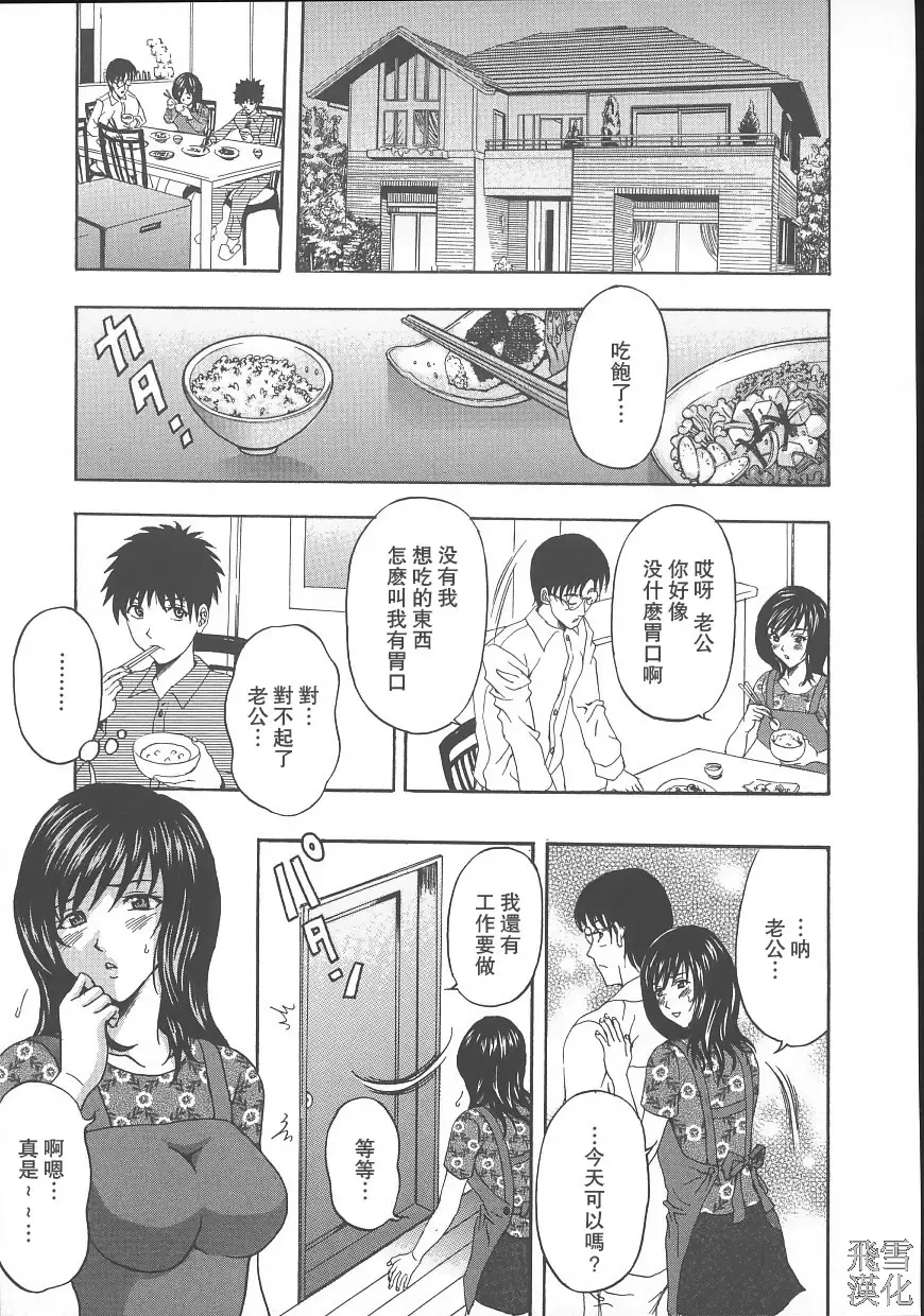 [Amano Hidemi] Dareka ga Okashita Fhentai - Page 105