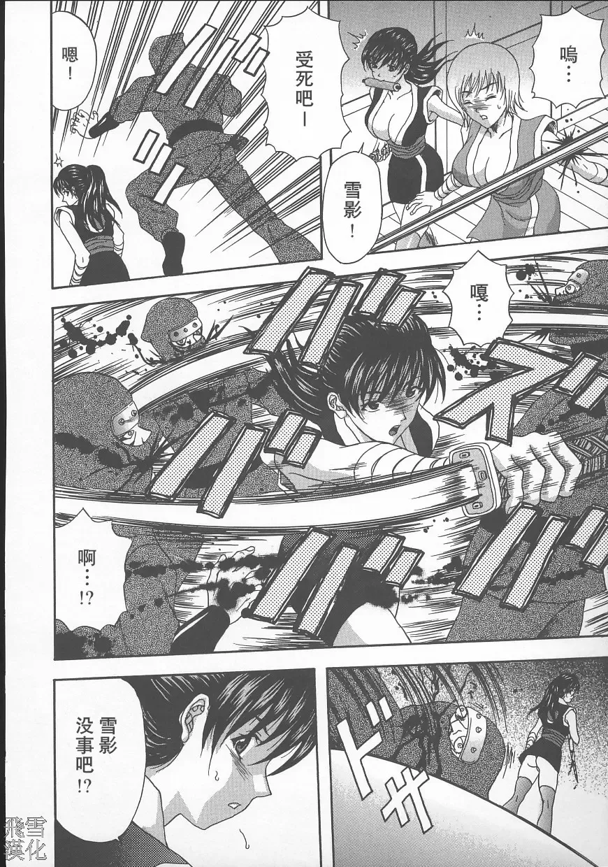 [Amano Hidemi] Dareka ga Okashita Fhentai - Page 126