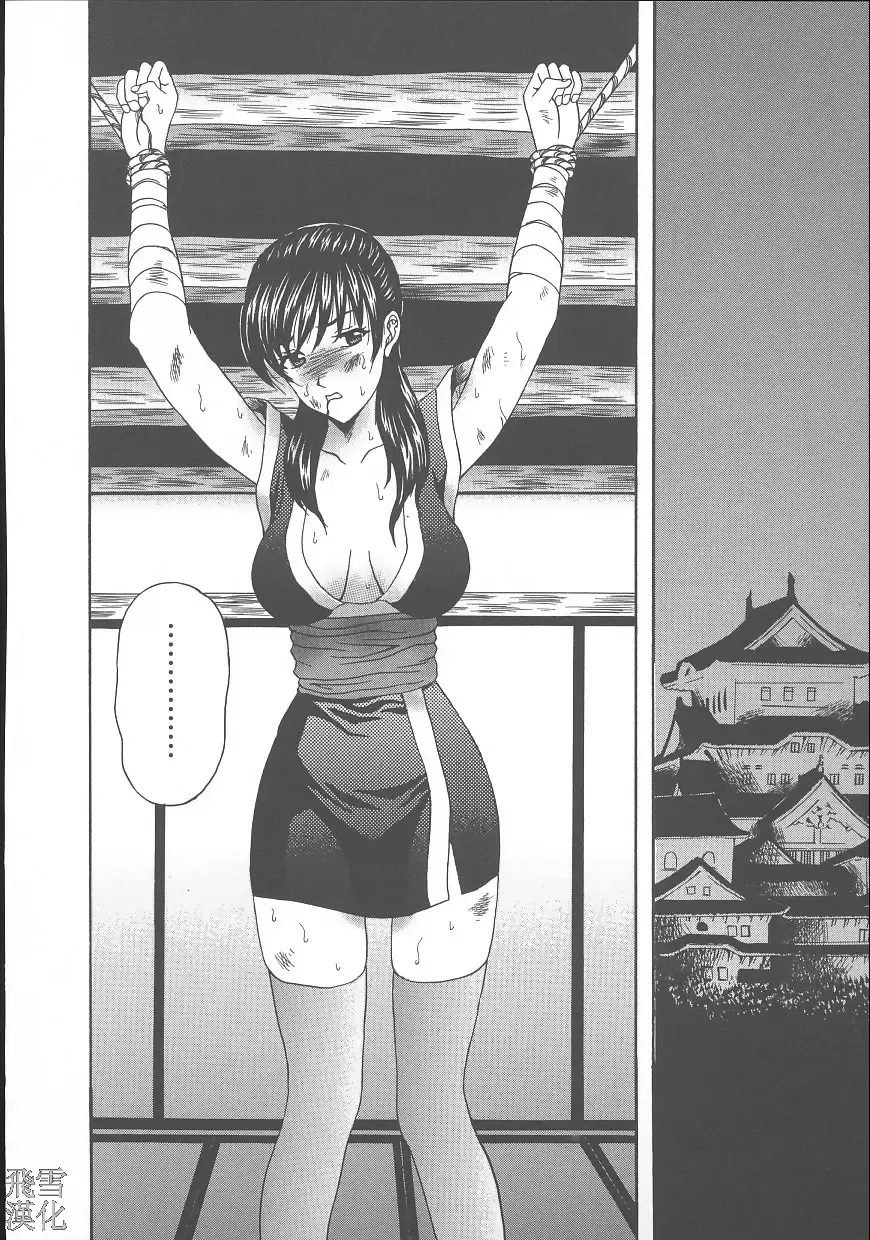 [Amano Hidemi] Dareka ga Okashita Fhentai - Page 128