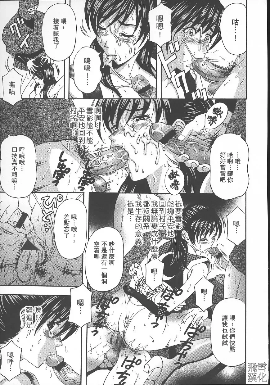 [Amano Hidemi] Dareka ga Okashita Fhentai - Page 135