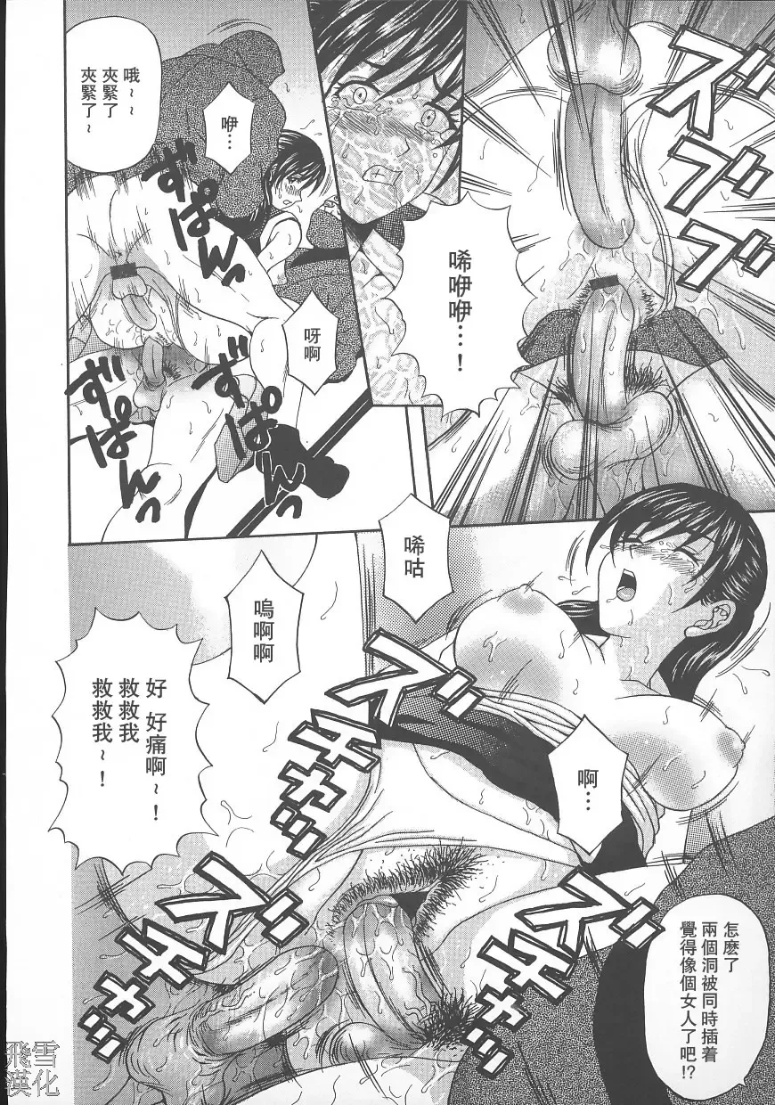 [Amano Hidemi] Dareka ga Okashita Fhentai - Page 136